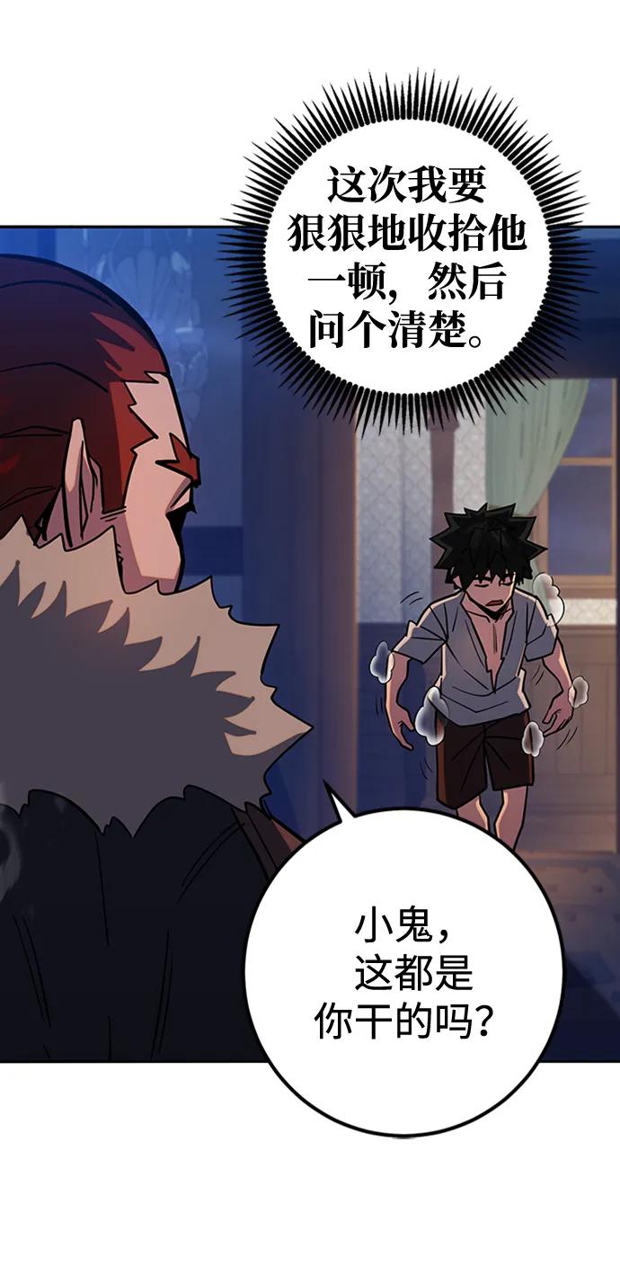 《雷霆之锤》第3话 第43页