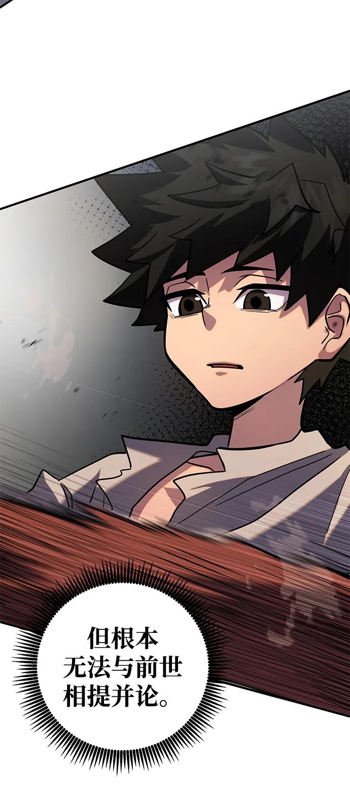 《雷霆之锤》第3话 第59页