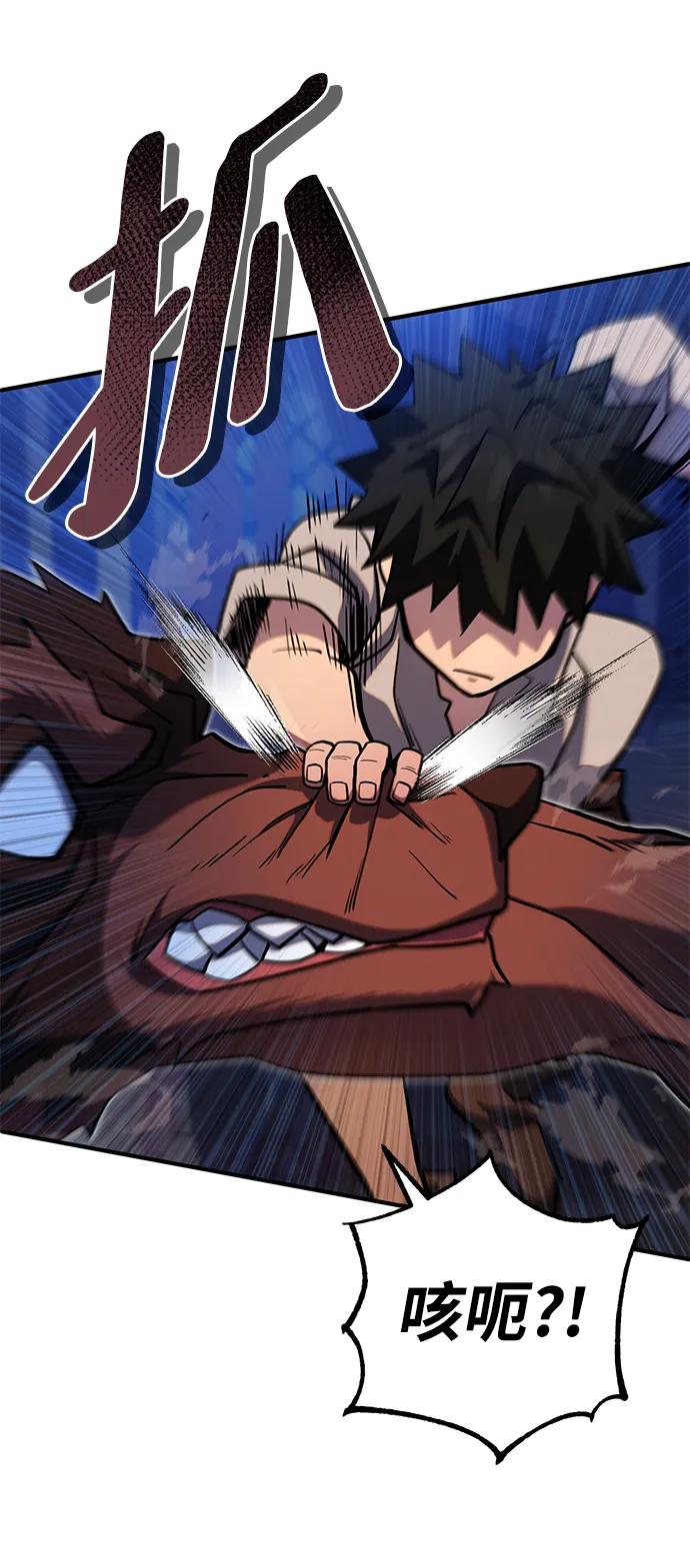 《雷霆之锤》第3话 第60页
