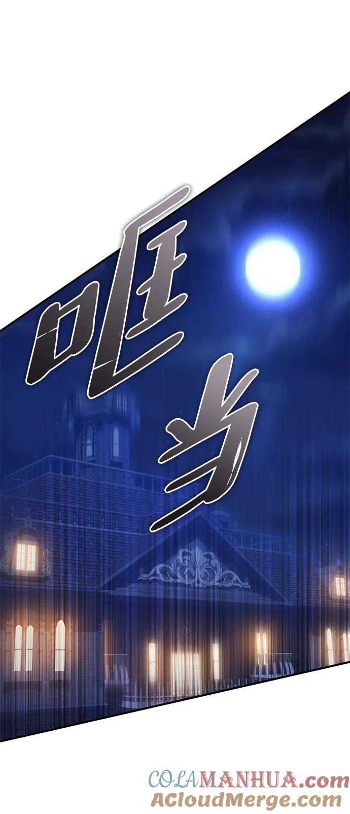 《雷霆之锤》第3话 第29页