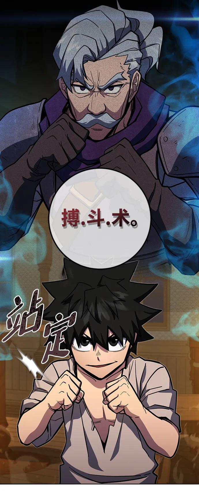 《雷霆之锤》第3话 第12页