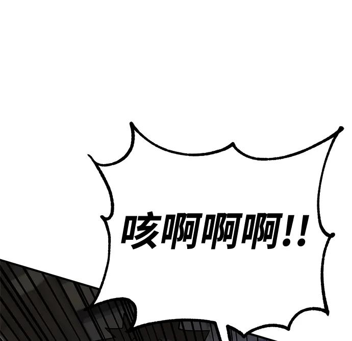 《雷霆之锤》第3话 第55页