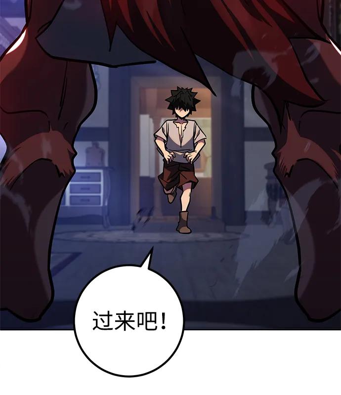 《雷霆之锤》第3话 第50页