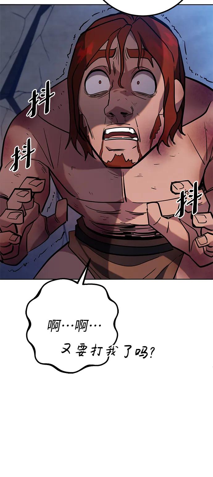 《雷霆之锤》第3话 第88页