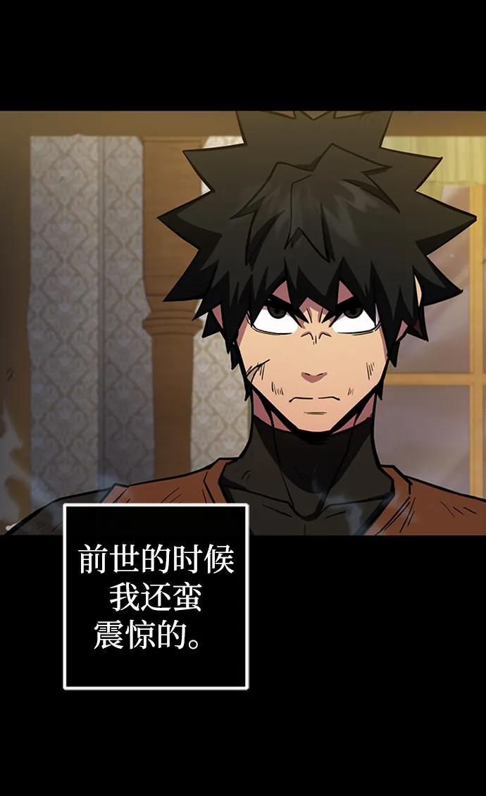 《雷霆之锤》第3话 第35页