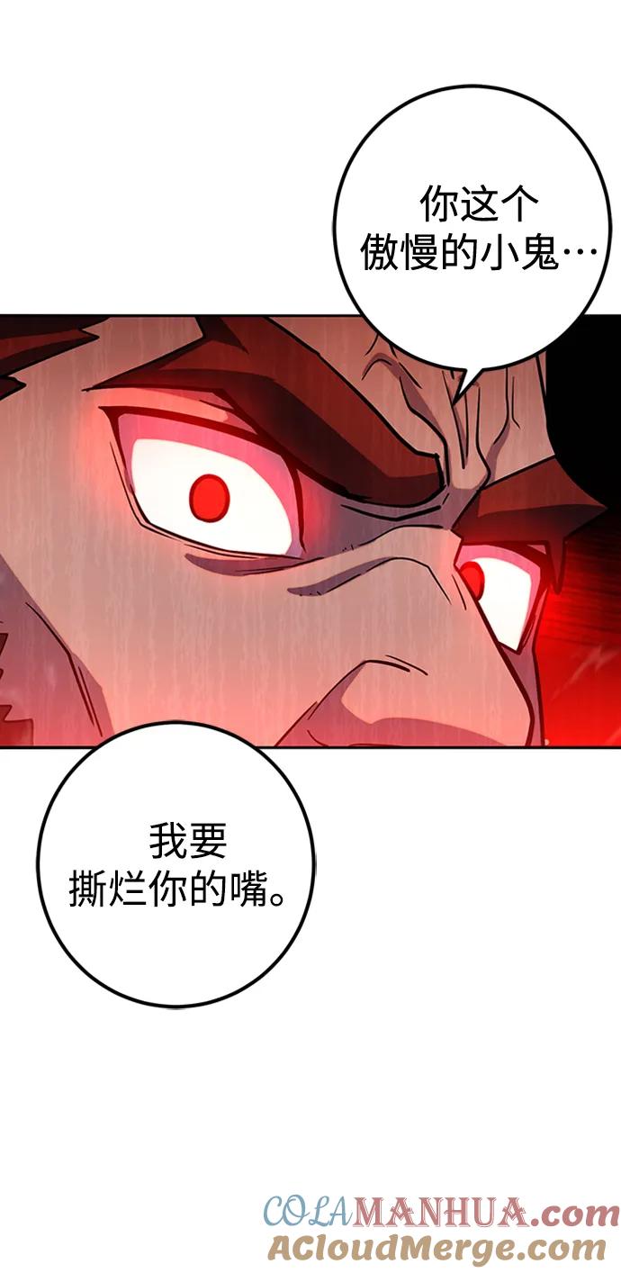 《雷霆之锤》第3话 第45页