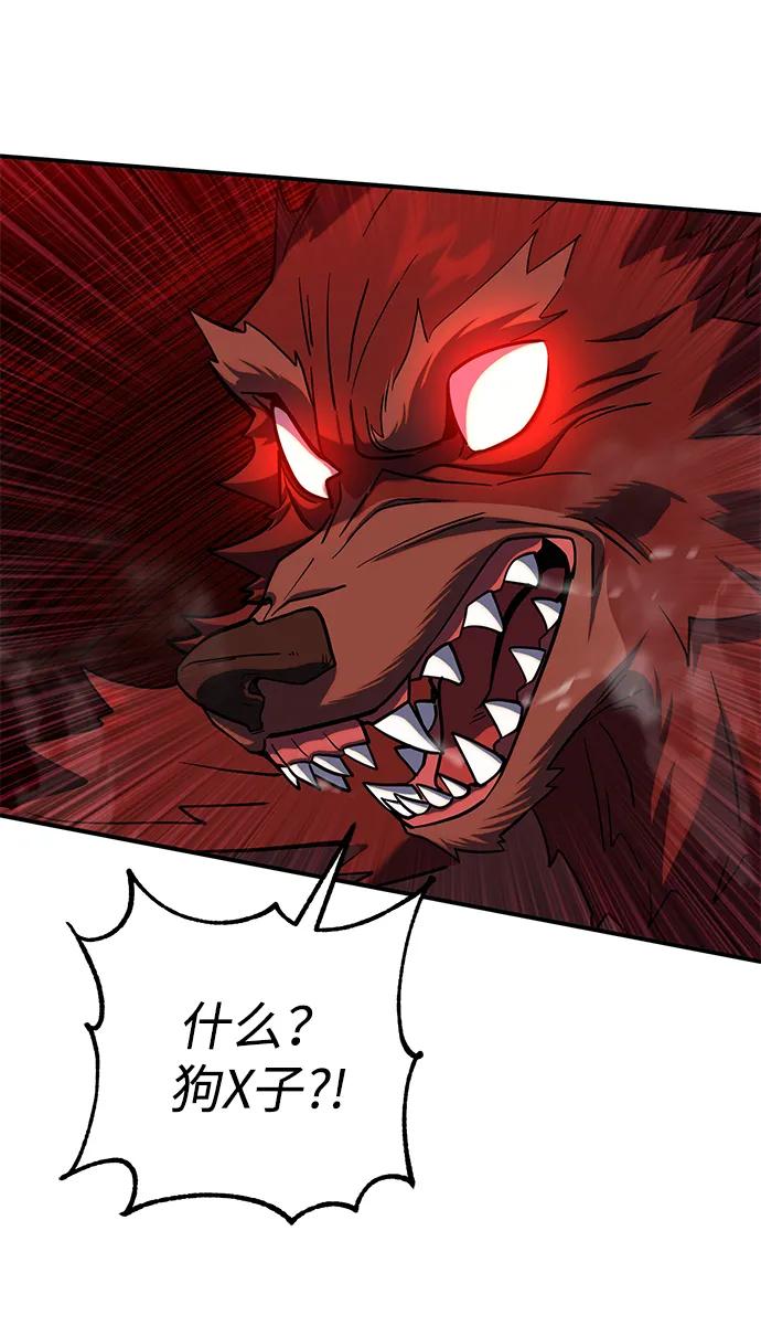 《雷霆之锤》第3话 第54页