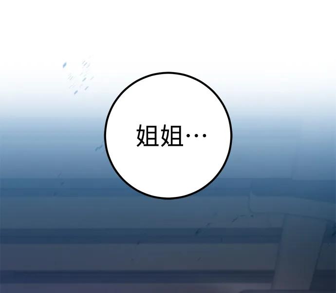 《雷霆之锤》第3话 第90页