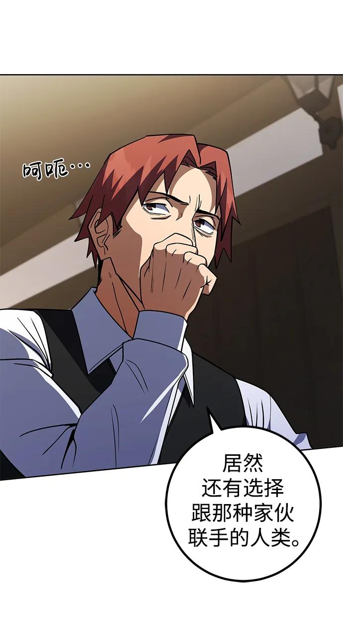 《雷霆之锤》第39话 第18页