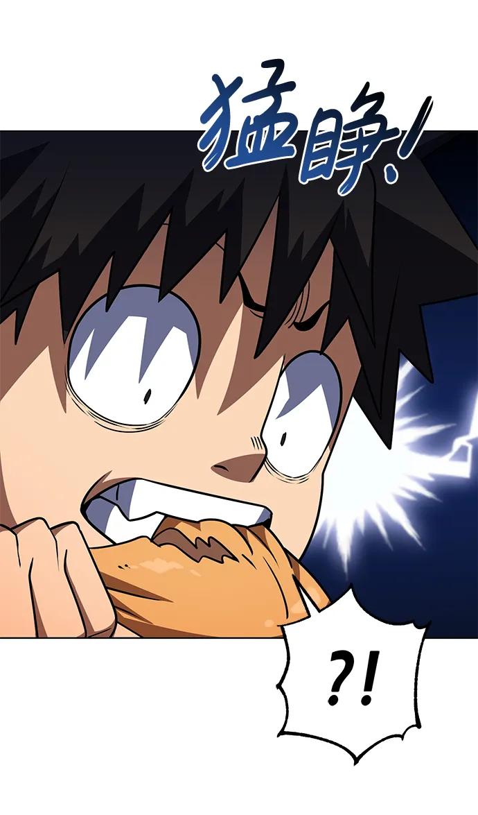 《雷霆之锤》第39话 第56页