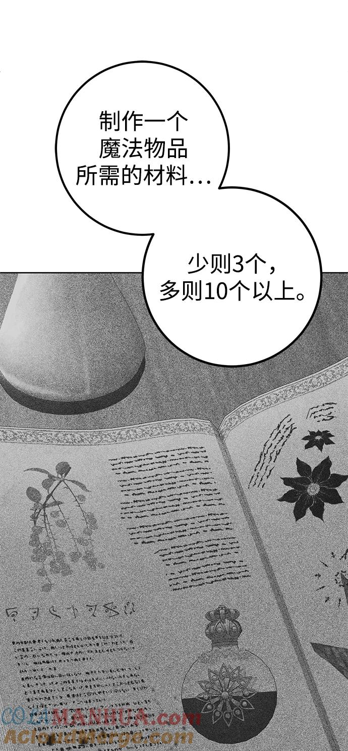 《雷霆之锤》第39话 第43页