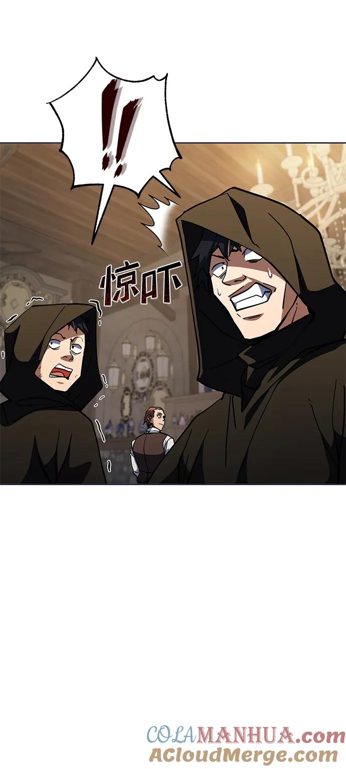 《雷霆之锤》第39话 第88页