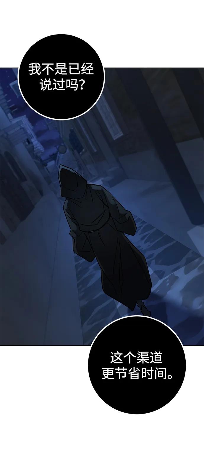 《雷霆之锤》第39话 第86页