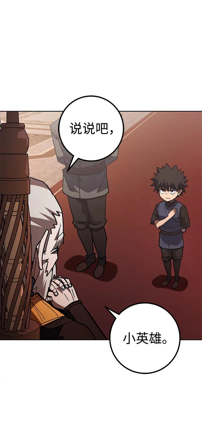 《雷霆之锤》第39话 第2页