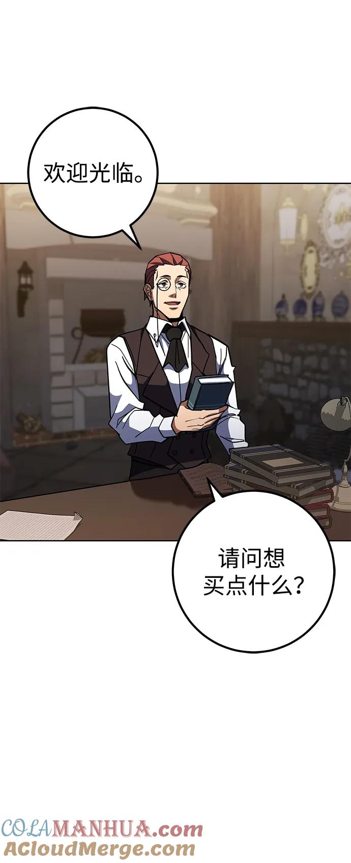 《雷霆之锤》第39话 第76页