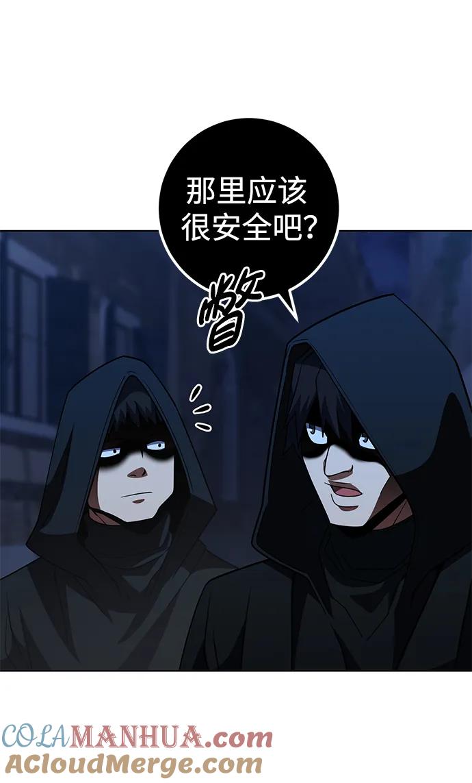《雷霆之锤》第39话 第70页