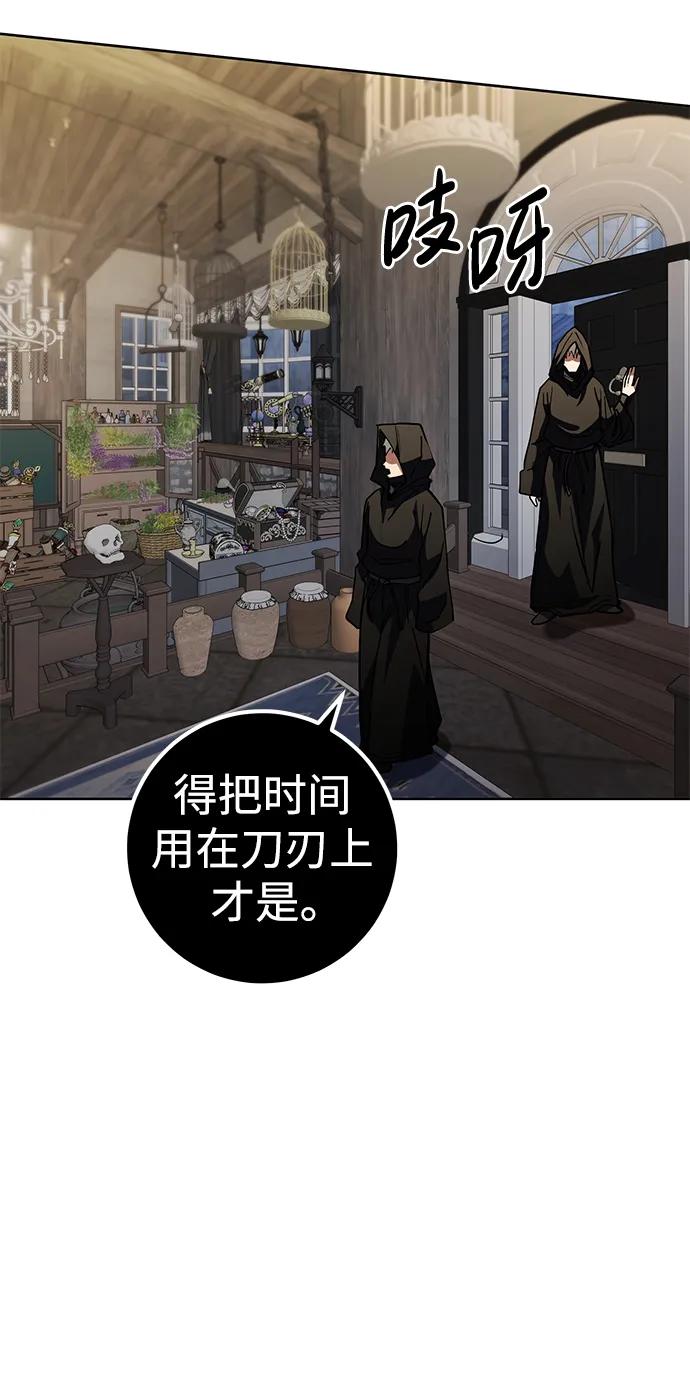 《雷霆之锤》第39话 第75页