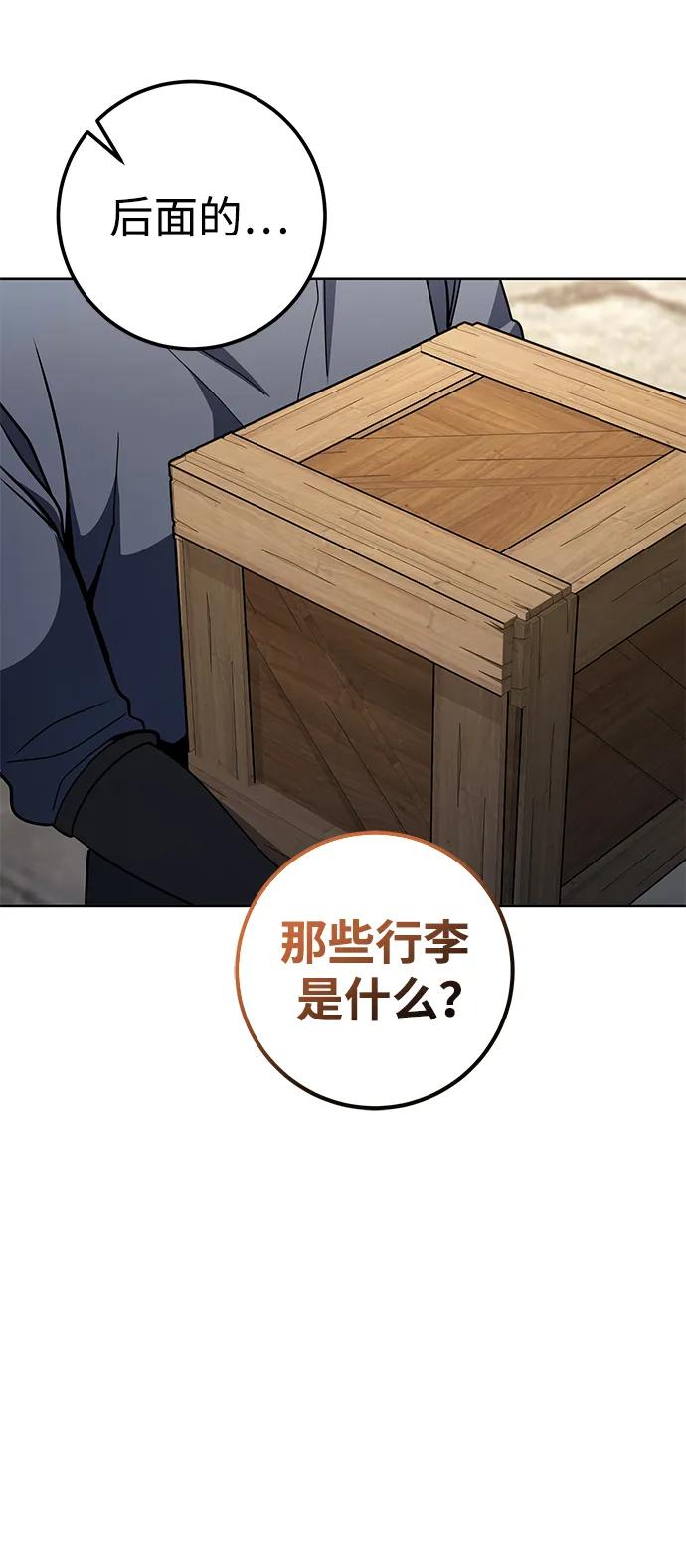 《雷霆之锤》第39话 第12页
