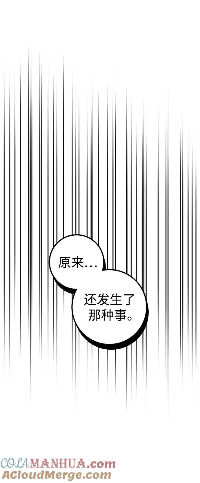 《雷霆之锤》第39话 第13页