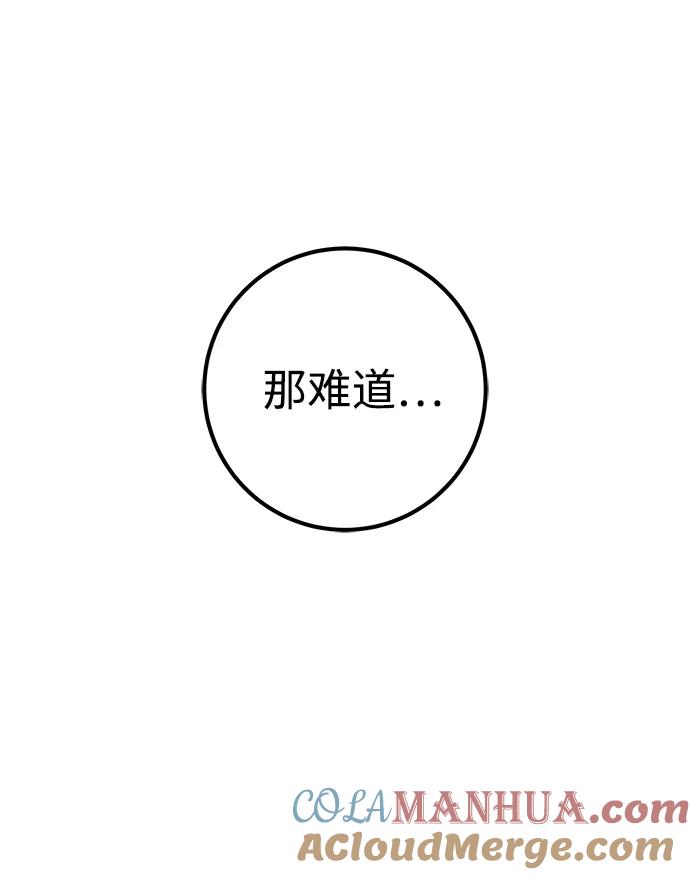 《雷霆之锤》第39话 第34页