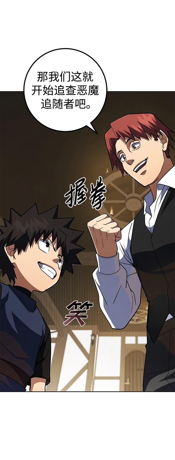 《雷霆之锤》第39话 第65页