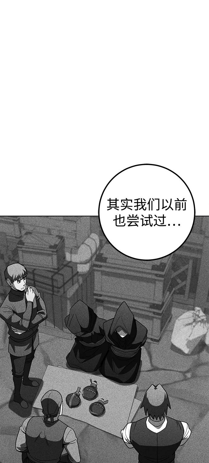 《雷霆之锤》第39话 第32页