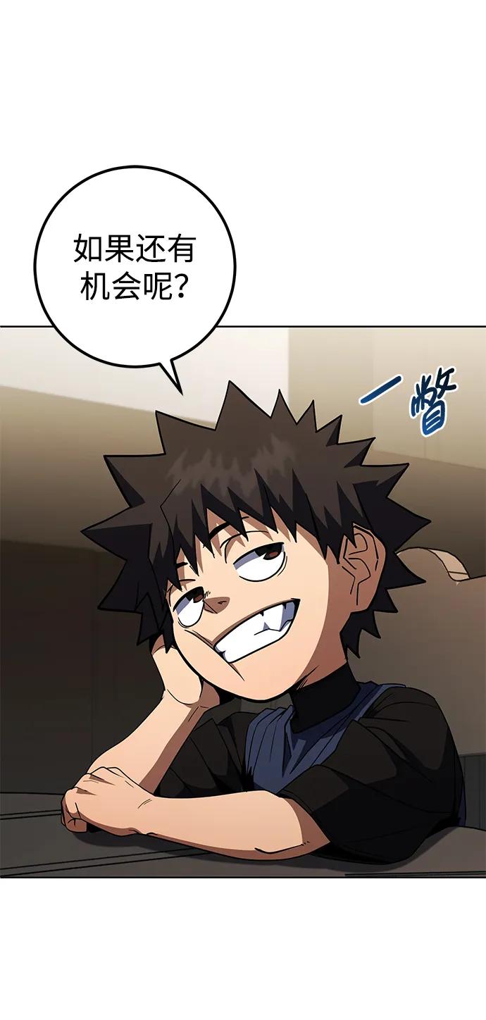 《雷霆之锤》第39话 第21页