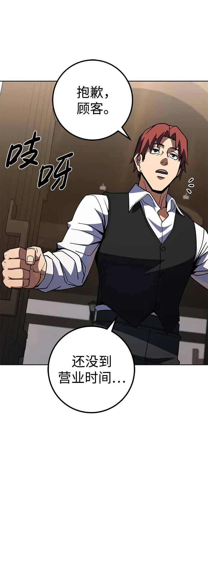《雷霆之锤》第39话 第9页