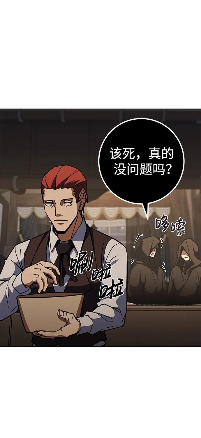 《雷霆之锤》第39话 第84页