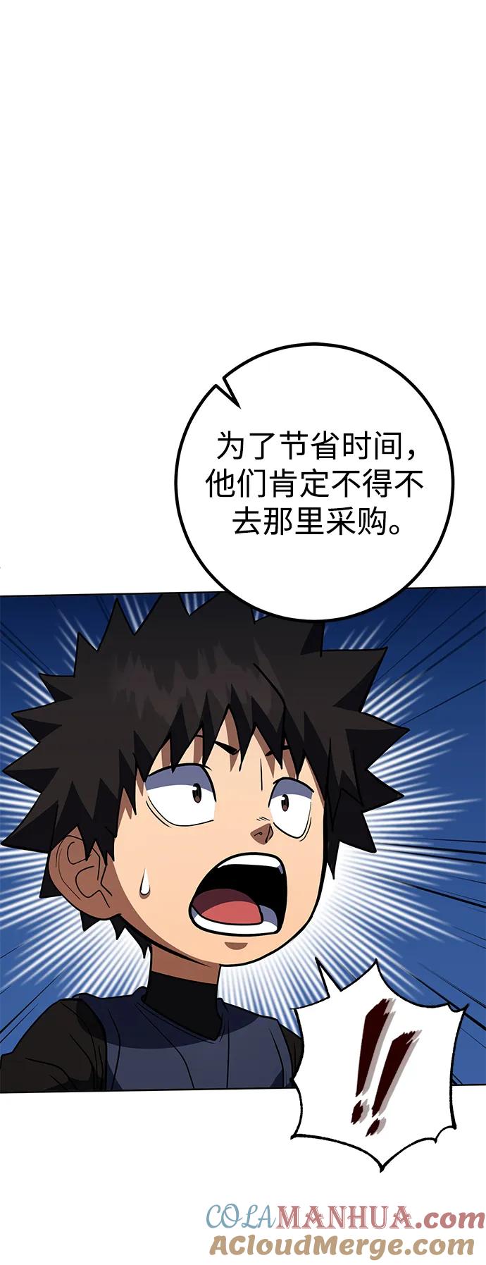 《雷霆之锤》第39话 第46页