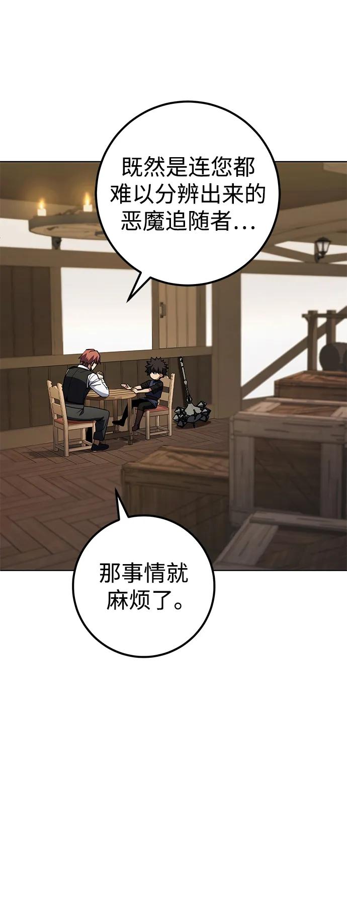 《雷霆之锤》第39话 第14页