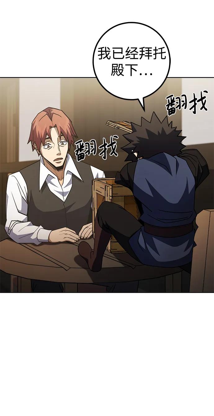 《雷霆之锤》第39话 第24页