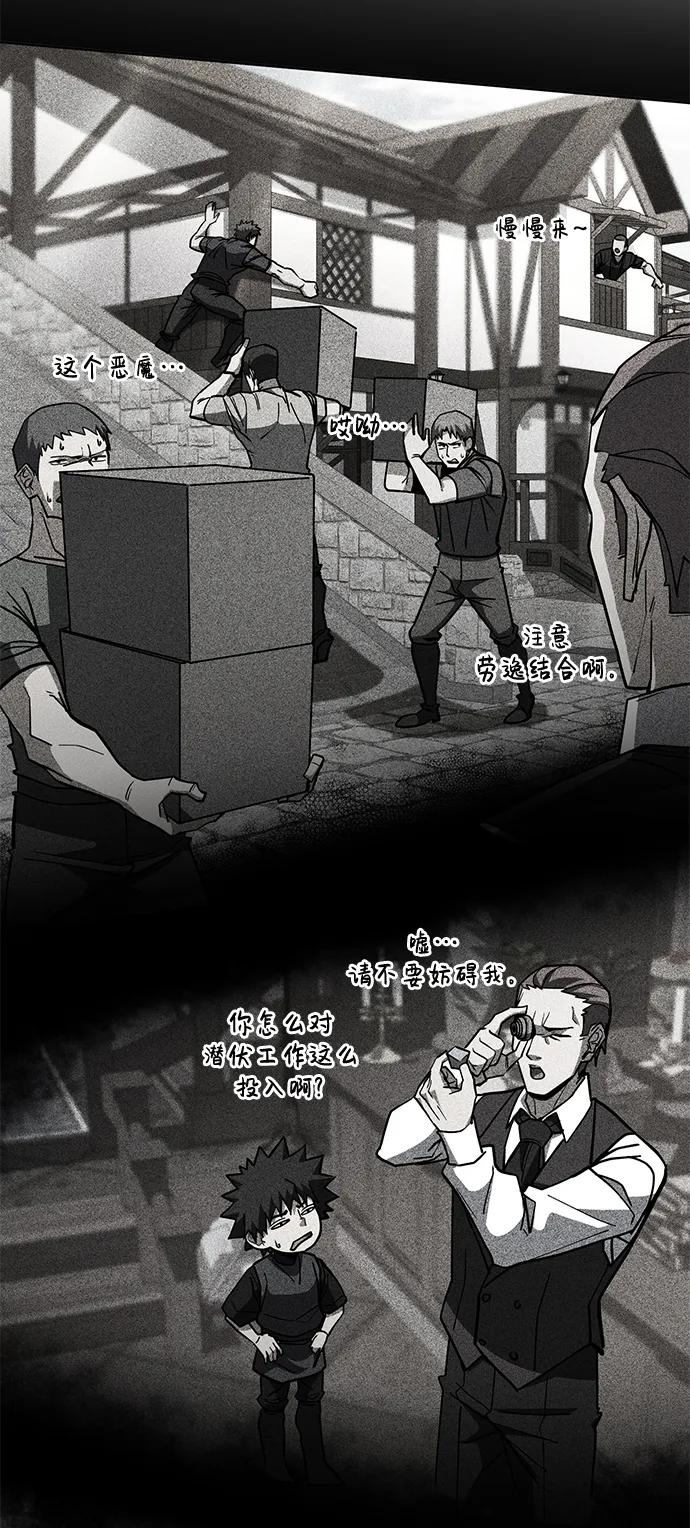《雷霆之锤》第39话 第80页