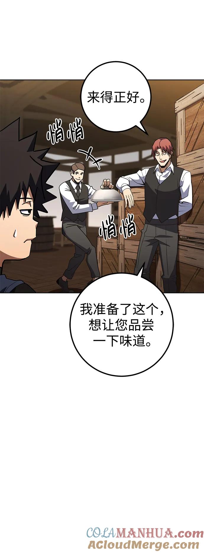 《雷霆之锤》第39话 第49页