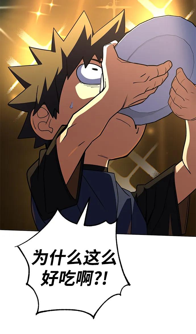 《雷霆之锤》第39话 第60页