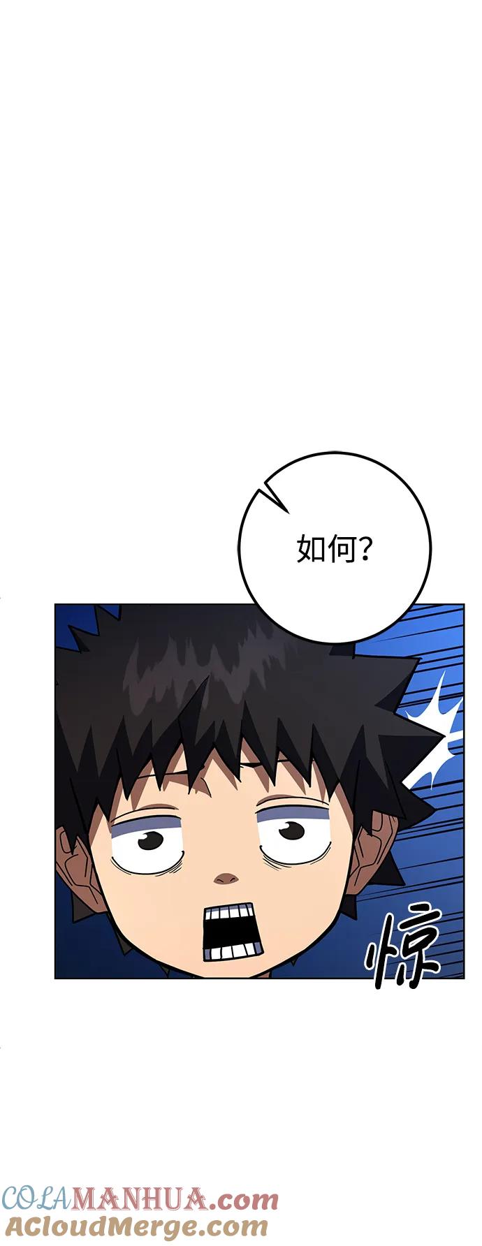 《雷霆之锤》第39话 第61页
