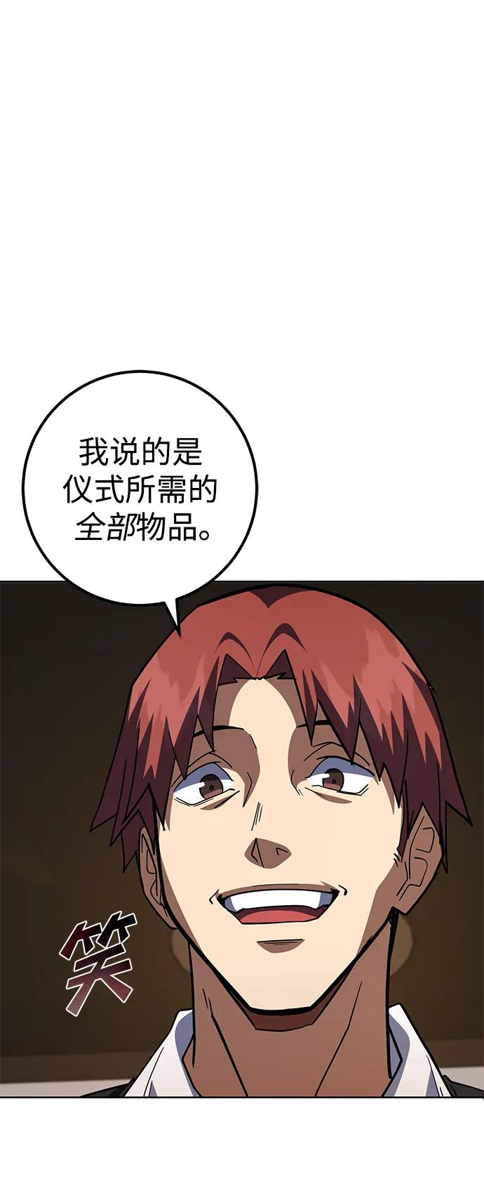 《雷霆之锤》第39话 第39页