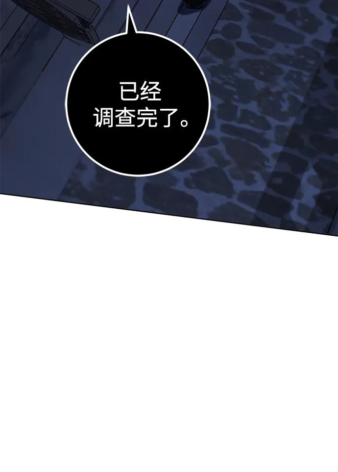 《雷霆之锤》第39话 第74页