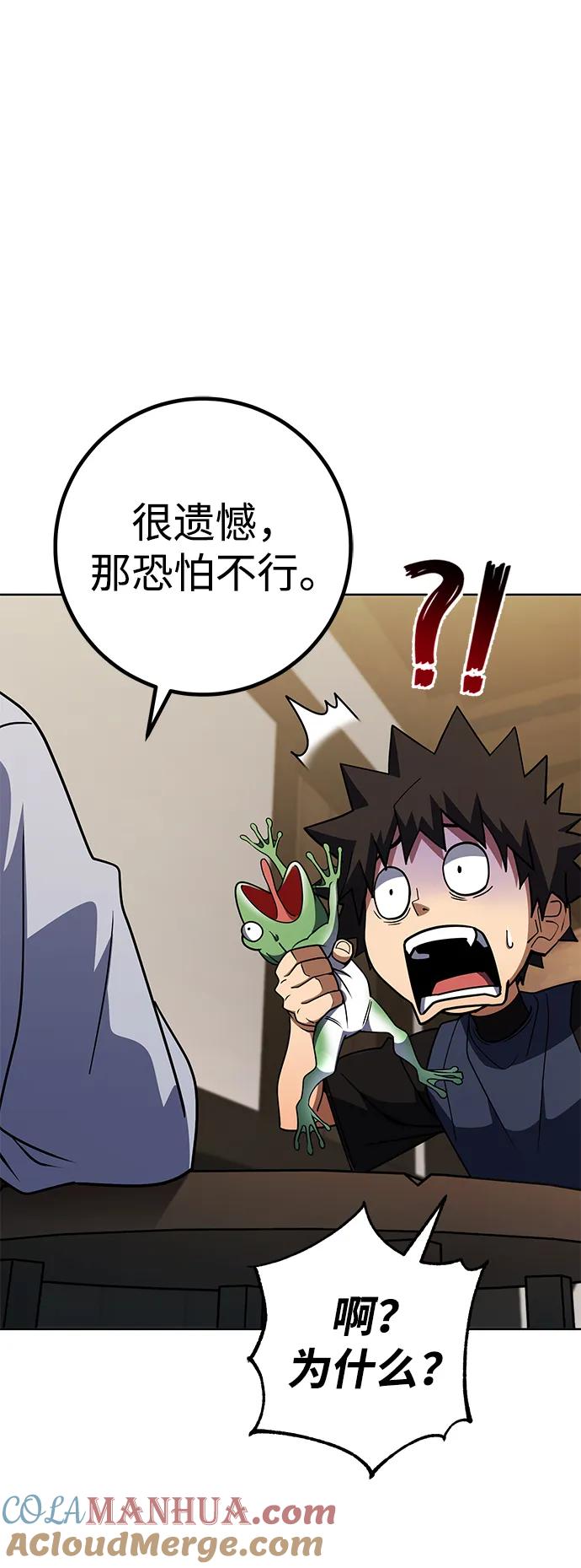 《雷霆之锤》第39话 第31页