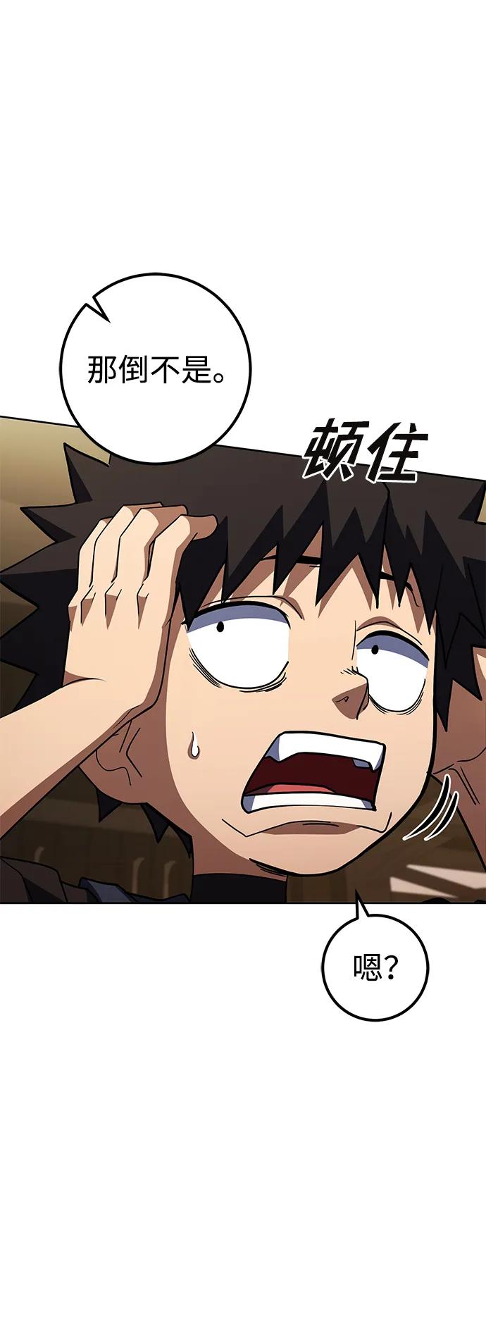 《雷霆之锤》第39话 第36页