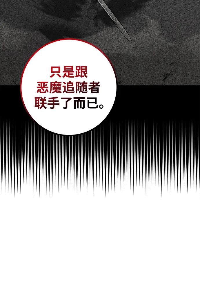 《雷霆之锤》第39话 第17页