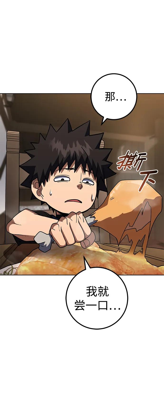 《雷霆之锤》第39话 第54页