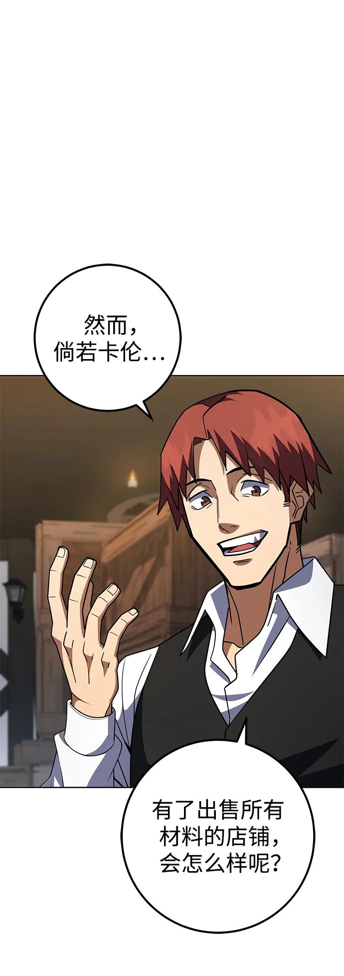 《雷霆之锤》第39话 第45页