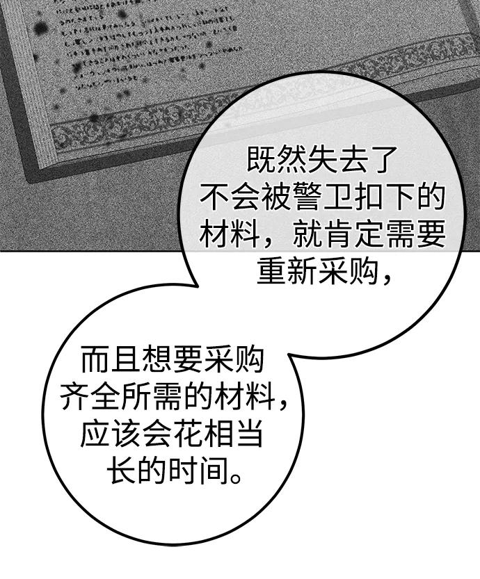 《雷霆之锤》第39话 第44页
