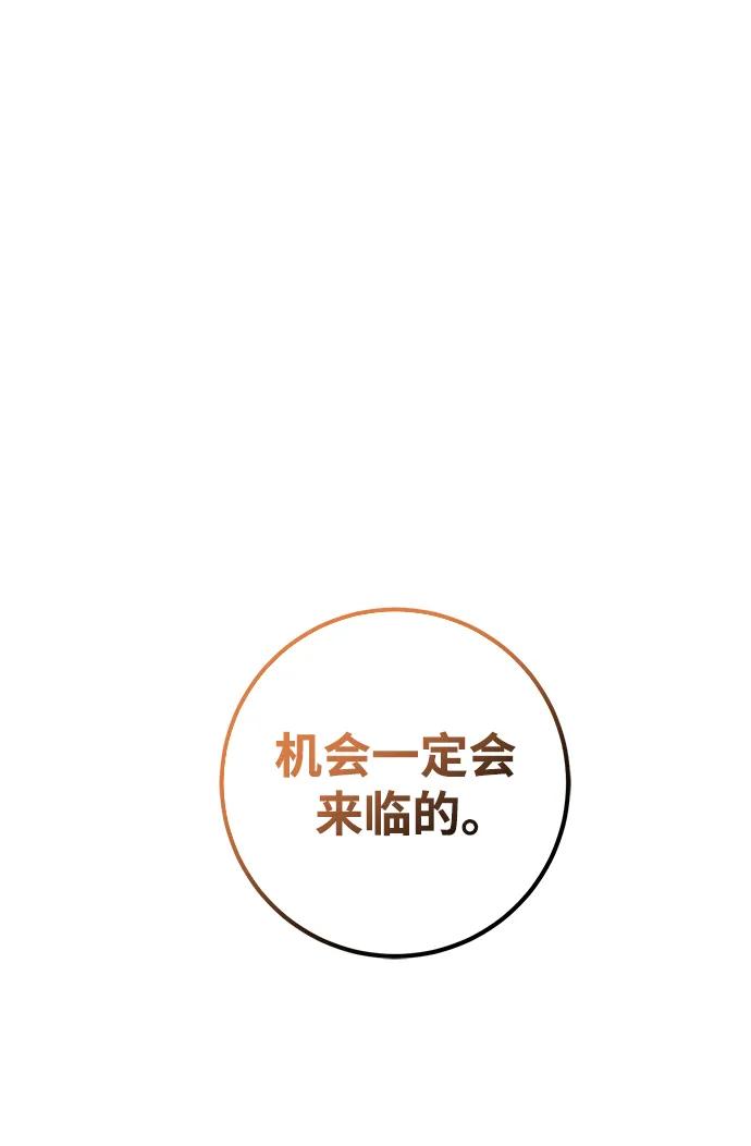 《雷霆之锤》第39话 第66页