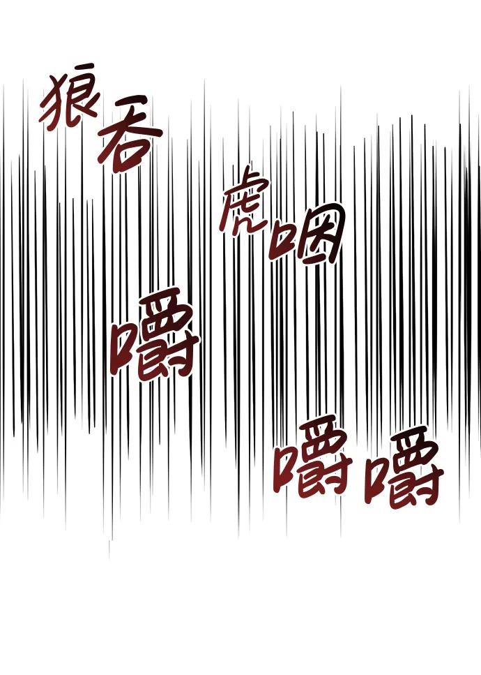 《雷霆之锤》第39话 第57页