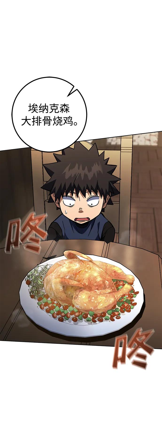 《雷霆之锤》第39话 第51页