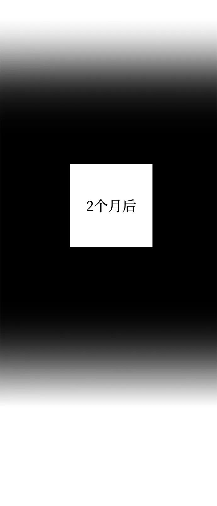 《雷霆之锤》第39话 第68页