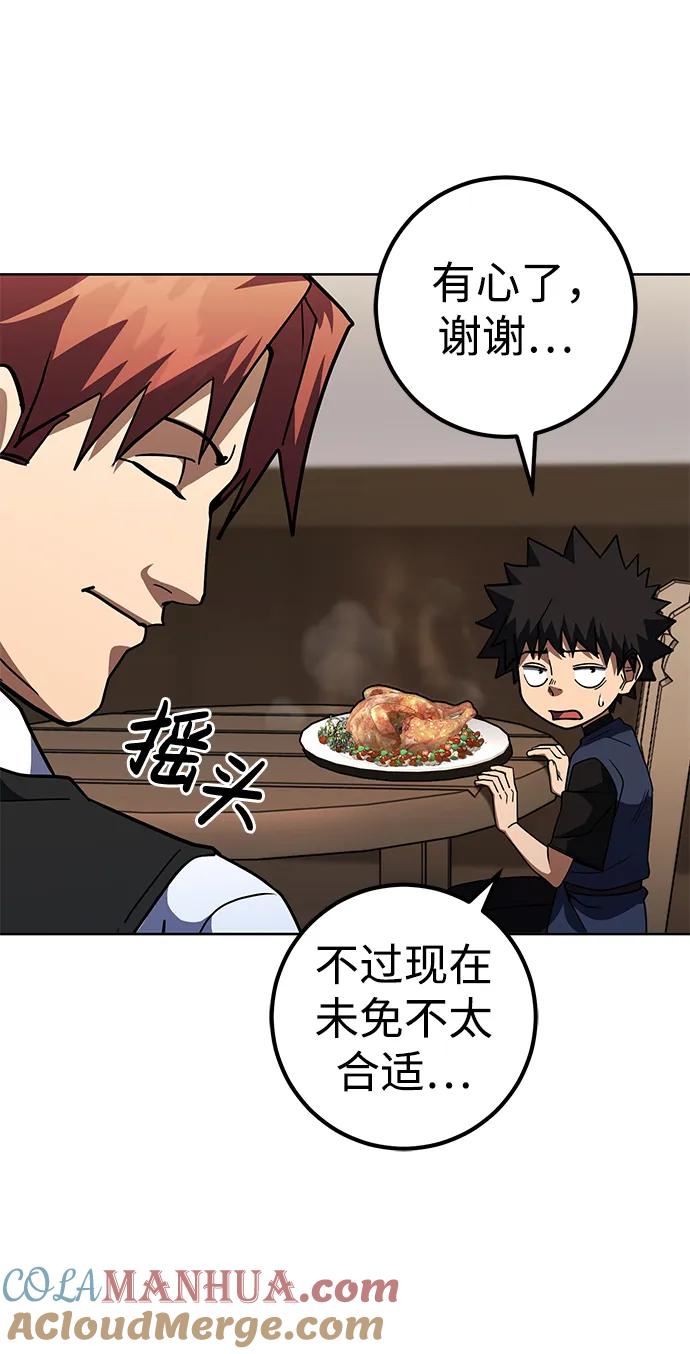 《雷霆之锤》第39话 第52页