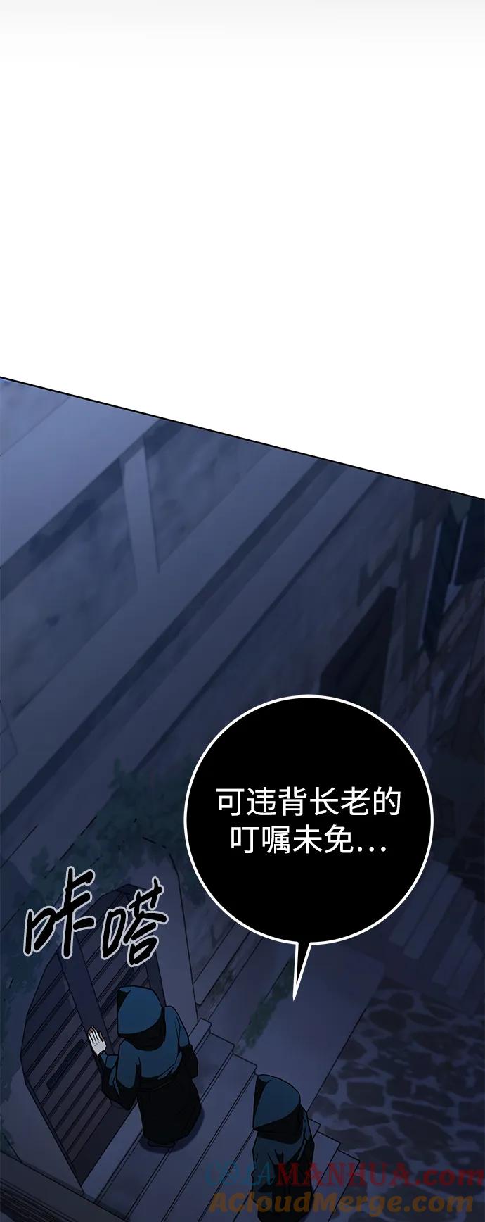《雷霆之锤》第39话 第73页